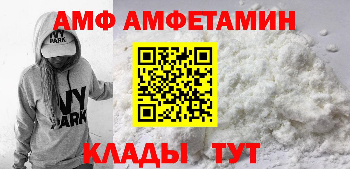 АМФЕТАМИН 98%  Вход с VPN    tor  Валуйки  Amphetamine 