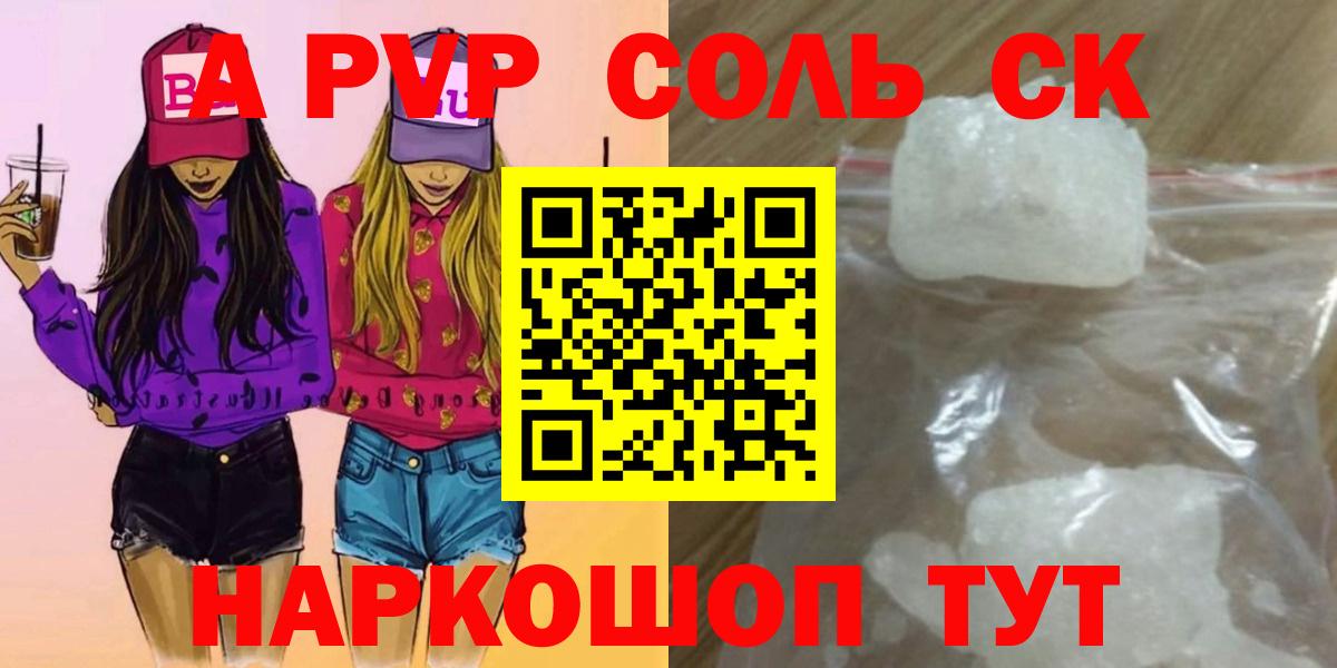 Валуйки  Вход с VPN  A PVP СОЛЬ   Меф МЯУ МЯУ кристаллы  Кокаин  Конопля  ГАШ  Канабис  МЕФ 