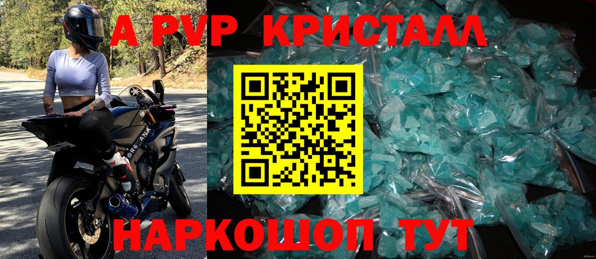 Alpha-PVP VHQ  Вход с VPN  Alpha-PVP СК  A-PVP СК  Валуйки 