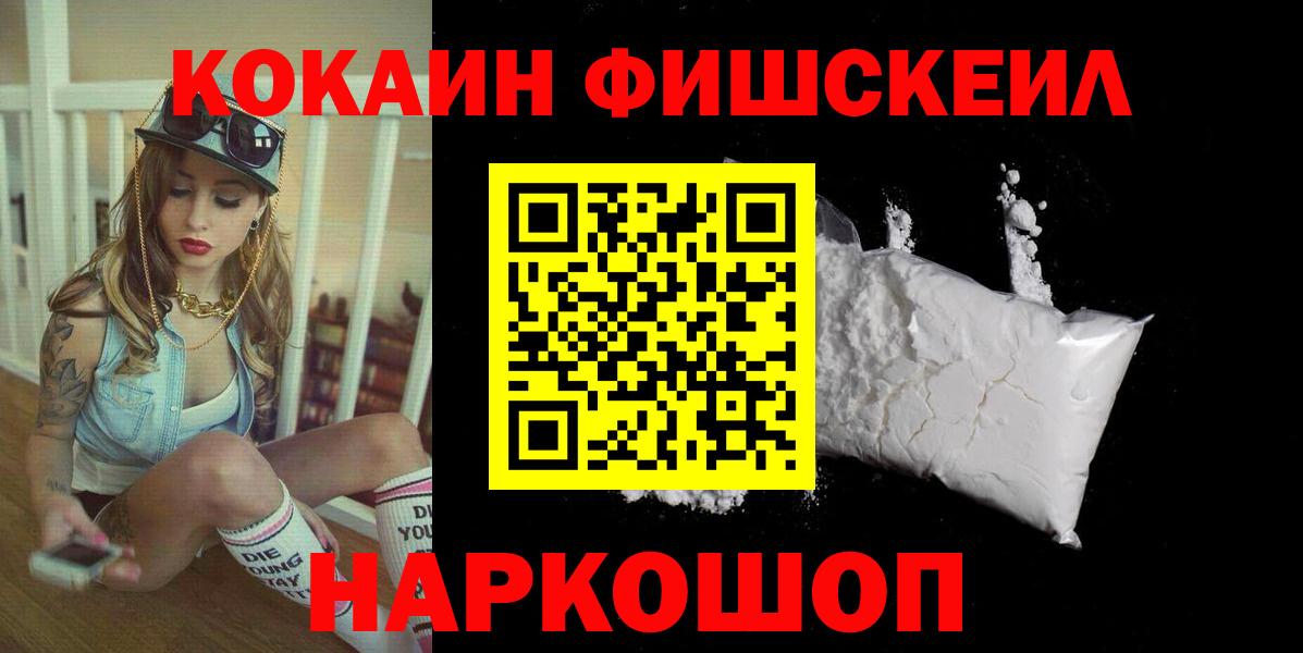 Валуйки  COCAIN  КОКАИН 98%  продажа наркотиков  COCAIN Колумбийский  Вход с VPN 