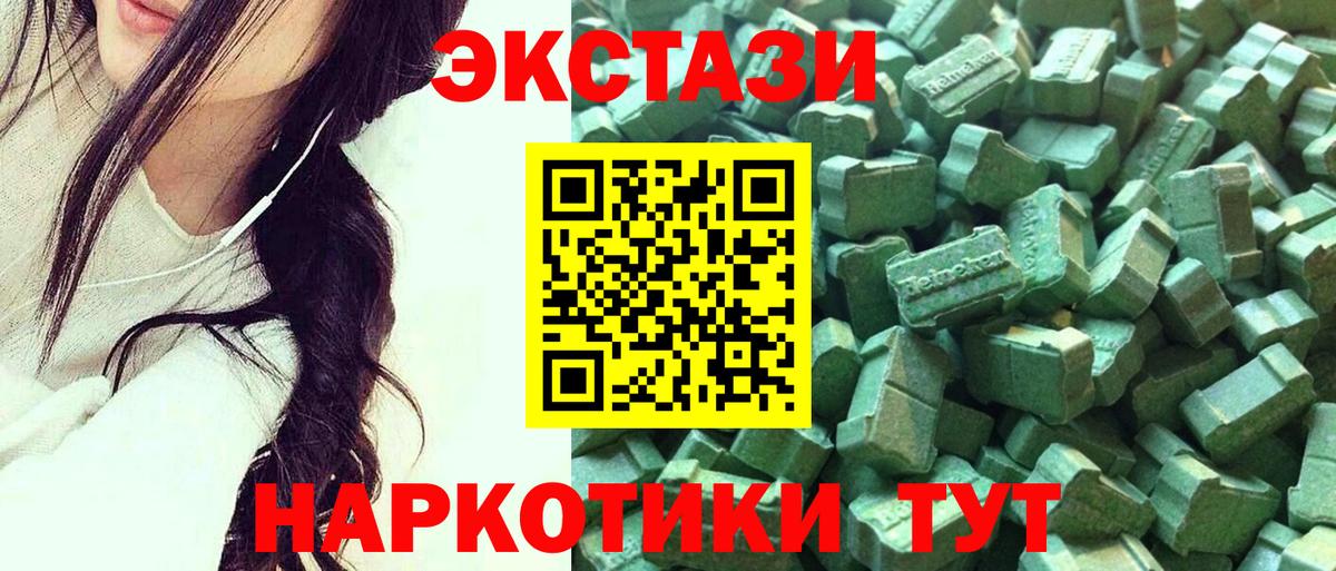 Валуйки  ЭКСТАЗИ Дубай  Вход с VPN  Экстази  Экстази 280 MDMA 
