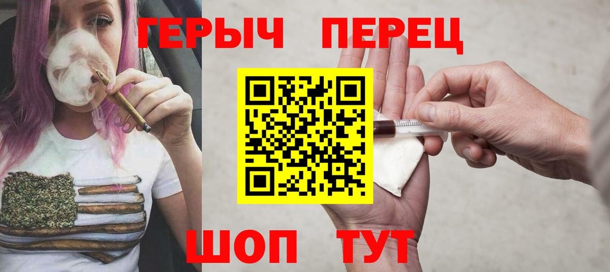 Валуйки  ГЕРОИН белый  Вход с VPN 