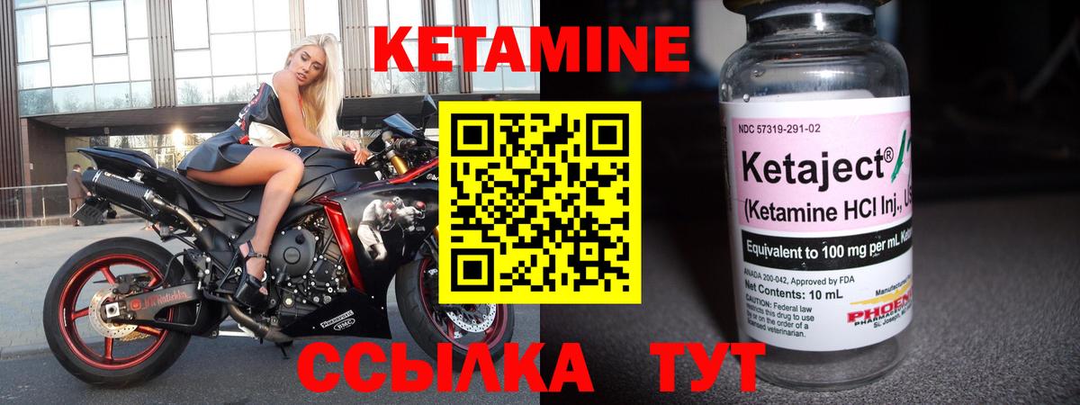 Валуйки  КЕТАМИН ketamine  Вход с VPN 