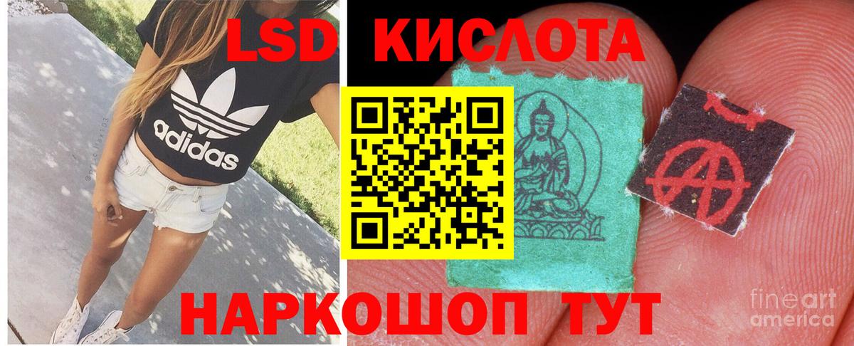 ЛСД экстази ecstasy  ЛСД экстази кислота  LSD-25 экстази  Валуйки  Вход с VPN 