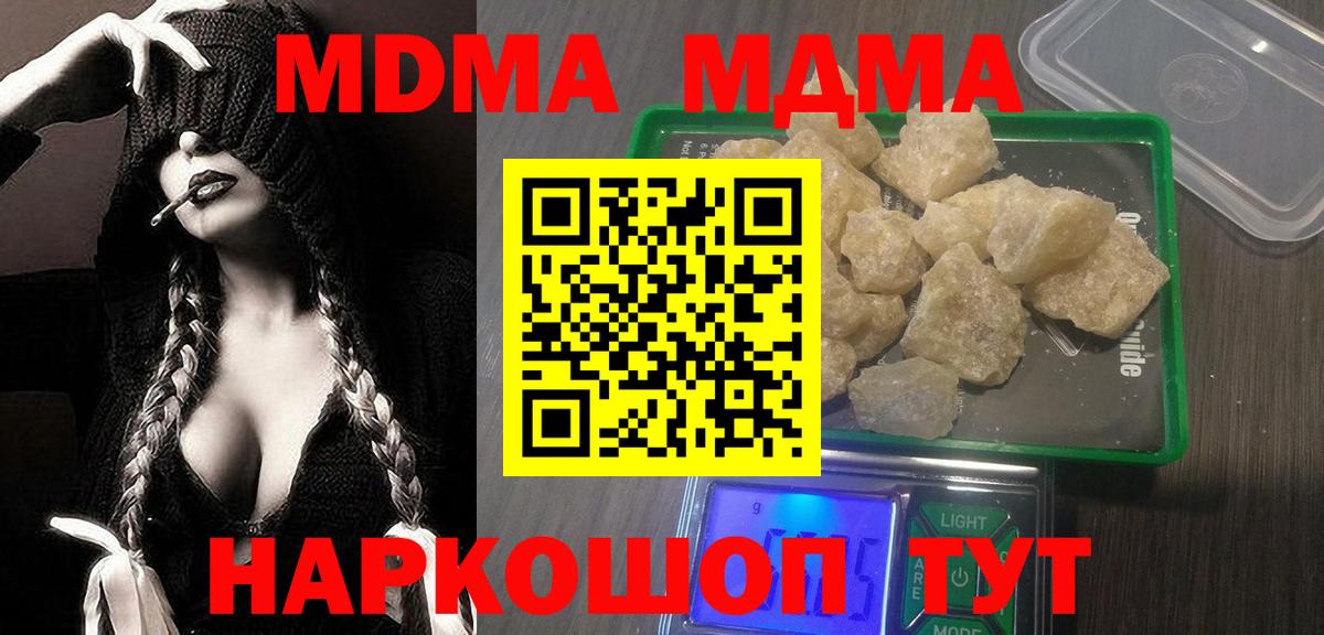 Валуйки  MDMA  Вход с VPN  МДМА VHQ 