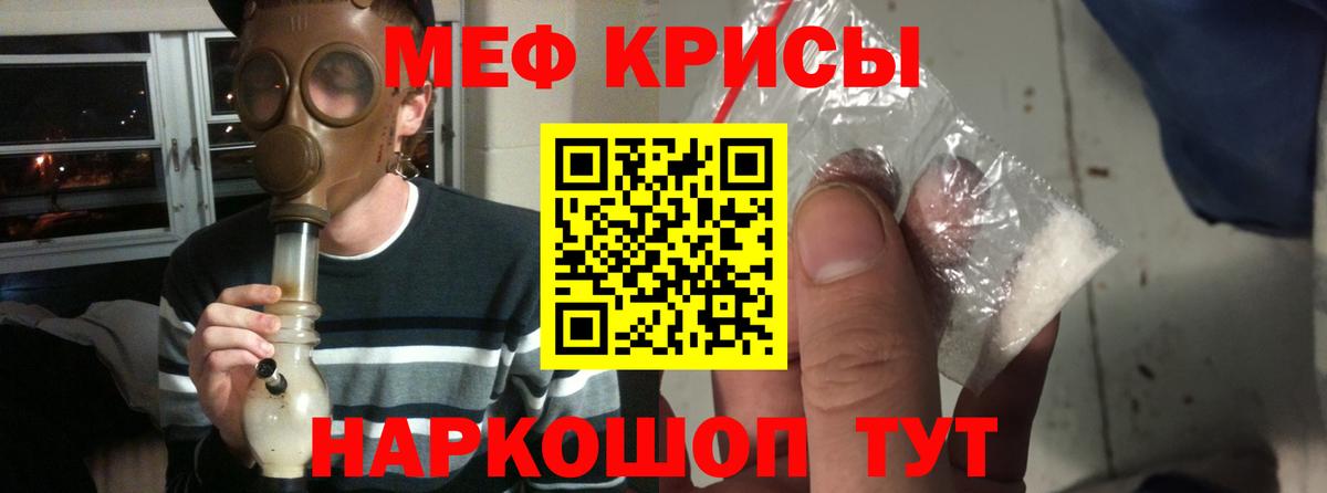 Мефедрон мука Валуйки
