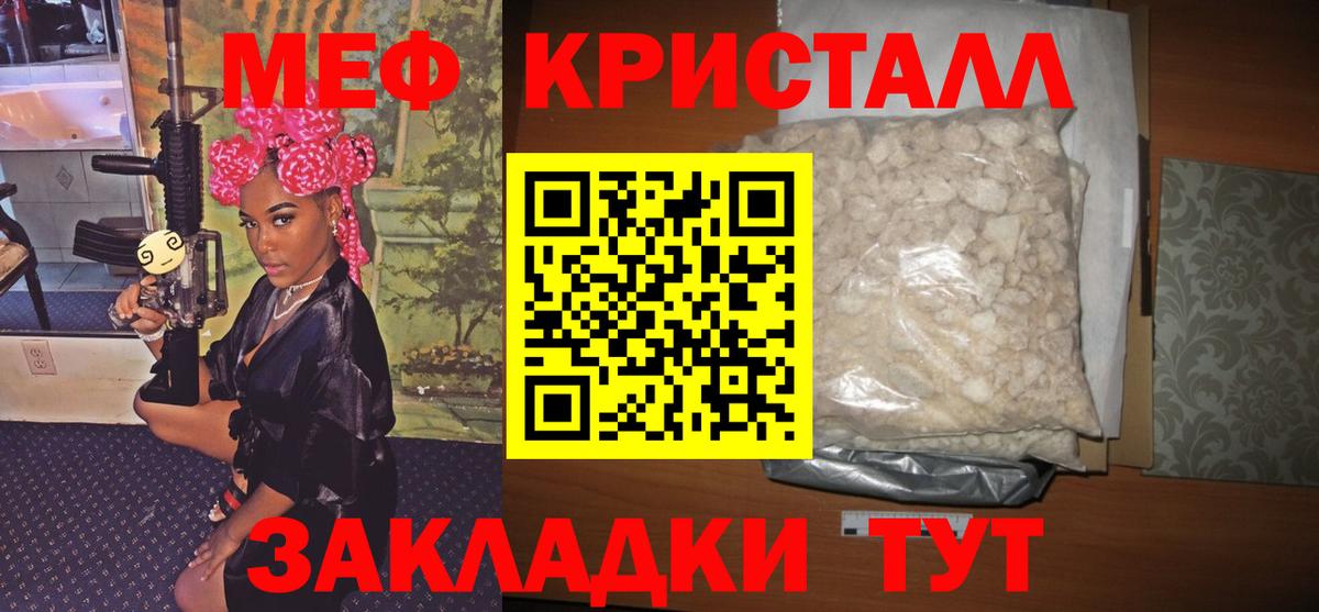 Валуйки  Меф  Вход с VPN  Мефедрон мука 