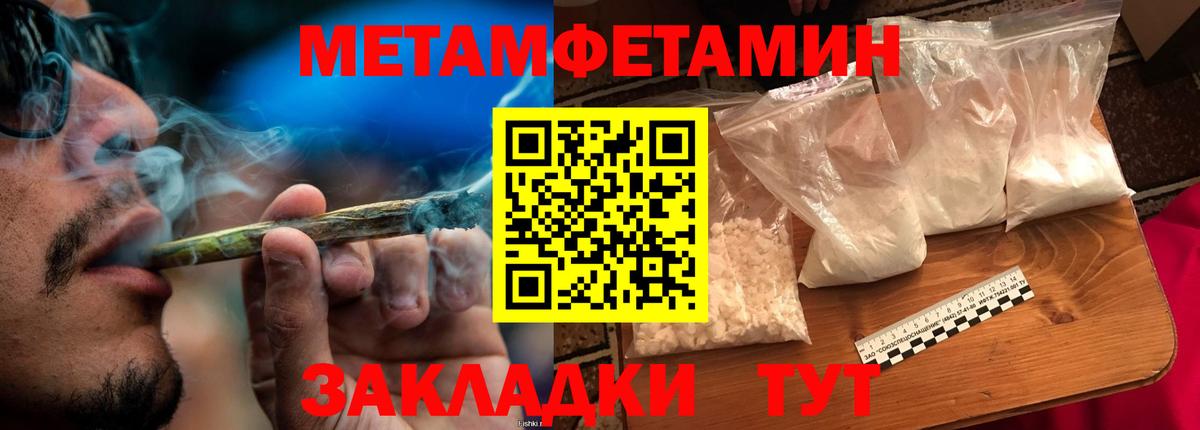 Метамфетамин кристалл Валуйки
