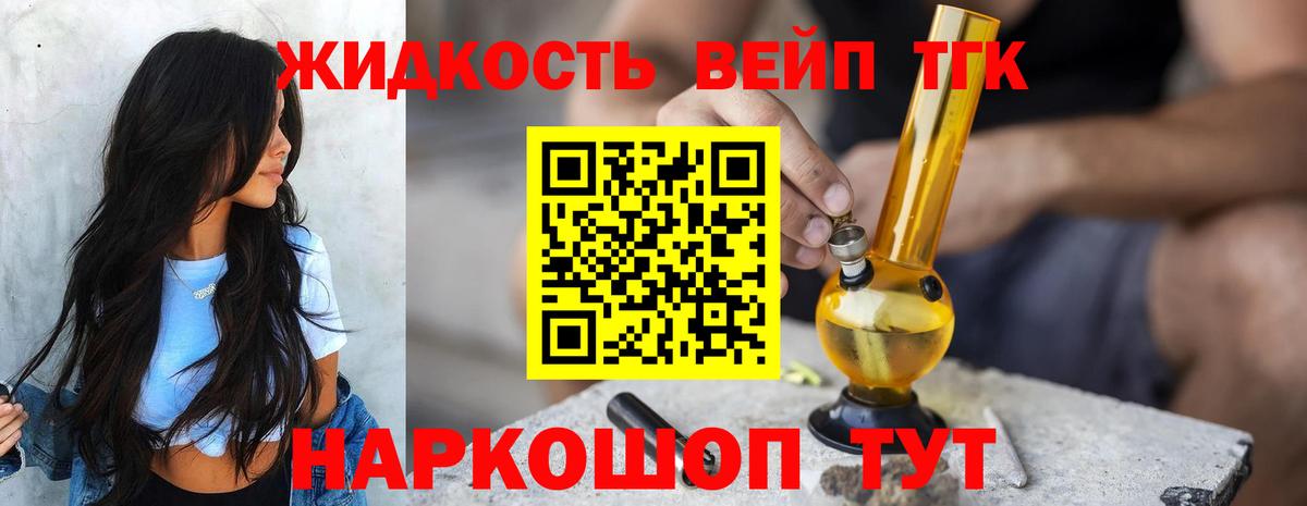Дистиллят ТГК Wax  Вход с VPN  Валуйки 